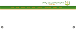 Desktop Screenshot of beralhada.org