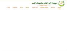 Tablet Screenshot of beralhada.org